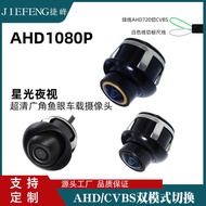 Large 360 Degree Panoramic Car Camera HD Night Vision Car Side View Front View Rear View Camera