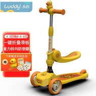 乐的（Luddy）儿童滑板车 发光宽轮 2-3-5岁小孩宝宝可坐二合一滑滑车溜溜车 1053小黄鸭（车铃礼包）