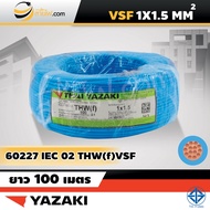 สายไฟไทยยาซากิ Thai Yazaki IEC02 THW(f) VSF 1x1.5 sqmm. (100ม.)