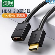 高端 hd107HDMI延長線公對母2.0電視筆電機上盒連接顯