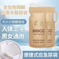 Bag Pee Children Degraded Toilet Universal Emergency Travel Supply Chain Degraded Once Men Women Por