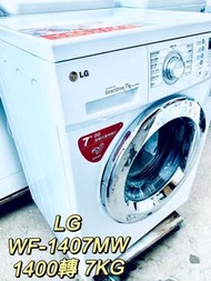 1400轉 LG 大眼雞洗衣機 // 7KG ((貨到付款