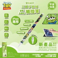 三眼仔系列ST6磁吸主動式觸控筆 (Apple iPad專用)