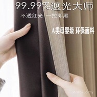 Log Brown Japanese Style Living Room Curtains Blackout Cotton Linen Full Balcony Premium Style 2025 