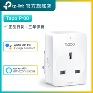 TP-Link - Tapo P100迷你WiFi智能插座