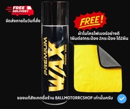 PREMIUM WAX กลิ่นบลูเบอรี่ สตอเบอรี่ 🍓🫐สเปรย์แว็กเคลือบเงา เคลือบสีรถ พร้อมส่ง