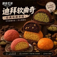 新款新口味迪拜软曲奇张元英开心果巧克力手工现做香糯拉丝小零食20260811