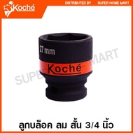 Koche Short Air Block 3/4 Inch 6-Sided (Single) Size 17-32 Mm. (3/4 SQ. Impact Socket)