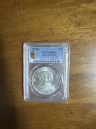 1934年 中華民國二十三年發行的孫中山像壹圓銀幣
