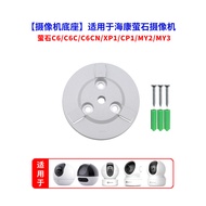 B. b.Suitable for Fluorite Cloud Surveillance Camera C6C Hoisting C6CN Wall CP1XP1 Base C6TC Buckle 
