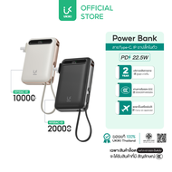 (CCC & มอก.) UKIKI Powerbank All In One 10000/20000mAh ชาร์จเร็ว PD22.5W สาย Type-C & Lightning ในตั