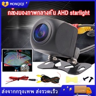 ( Bangkok , มีสินค้า) กล้องมองหลังติดรถยนต์ กล้องถอยหลัง เลนส์ตาปลา CVBS กล้องมองหลังรถยนต์ Starlight Night Vision 170 กล้องติดรถยนต์พร้อมที่จอดรถ Line