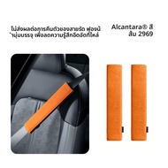 FANXI | แผ่นรองไหล่เข็มขัดนิรภัยสำหรับ ZEEKR 7X ตกแต่งภายใน