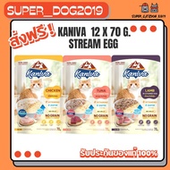 Kaniva Steam Egg 3 Flavors