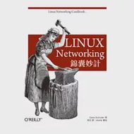 Linux Networking 錦囊妙計 作者：Carla Schroder