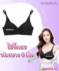 SABINA ไม่มีโครง ฟองบาง ไร้ตะเข็บ  SEAMLESS FIT รุ่น PERFECT BRA❤️ 7200