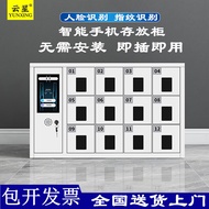 S-6💝Smart Phone Cabinet Smart Phone Cabinet Charging Cabinet Face Recognition Mobile Phone Storage Cabinet Mobile Phone