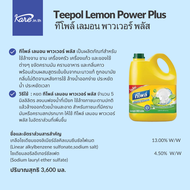 ท๊โพล์ พาวเวอร์ เลมอน พลัส Teepol Lemon Power Plus น้ำยาล้างจานสูตรเข้มข้น กลิ่นมะนาว ขจัดคราบสกปรก ขจัดกลิ่นคาว