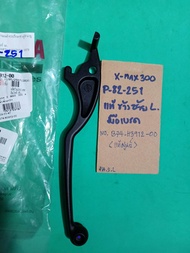X-MAX.300แท้ซ้ายLมือเบรค.ซ้าย(P-82.251)B74-H3912-00
