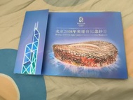 2008年北京奧運紀念鈔（No:AA089982)