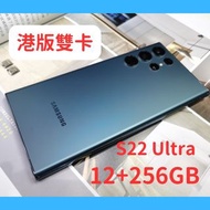 SAMSUNG S22 Ultra 12+256GB l綠色 雙卡 香港版