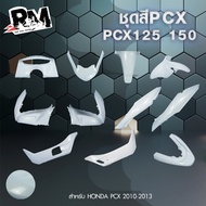 RM.racing ฺBody PCX ชุดสี PCX 125 PCX 150   สำหรับ PCX 2010-2013 มีหลายสีให้เลือก งานแท้ใต้หวัน รับประกันคุณภาพ ถูกใจแน่นอน (11ชิ้น)