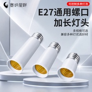 Flame Retardant Household Screw Conversion Lamp Holder e27 to e27 Outer E27 Inner E27 Lamp Holder Co
