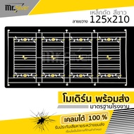 🏠 ส่งถึงบ้าน | เหล็กดัด หน้าต่าง  เหล็กดัดครอบ 4 ช่อง 125x210 [สีขาว] แถมฟรีพุกน๊อต