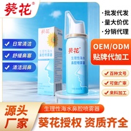 AT-🌞Sunflower Physiological Seawater Nasal Sprayer Clean the Nasal Cavity Nasal Cleansing Sea Salt Water Spray Spot NFUV
