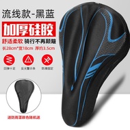 MHPermanent Mountain Bike Universal Seat Cover Thickened Seat Cover Bicycle Silicone Cushion Cover Merida3DThickened S