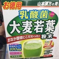 日本✨山本漢方大麥若葉乳酸菌青汁