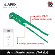 APEX ประแจจับแป๊ป 2 ขา (ขนาด 1-4 นิ้ว) ประแจจับแป๊บ ประแจจับแป๊ป2ขา ประแจคอม้า ประแจจับท่อ APEX ของแ