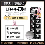 King LR44 Button AG13/L1154/A76/357a/SR44 Watch Electronic Toy Remote Control// 9.8