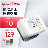 鱼跃(yuwell)腕式电子血压计家用医用血压仪测血压量血压仪器YE8900A