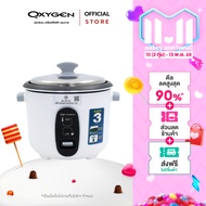Oxygen หม้อหุงข้าวไฟฟ้า รุ่น RC-192 หม้อในเคลือบ Non Stick ขนาด 1.8 ลิตร เครื่องใช้ในครัว กำลังไฟ 65