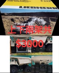 絕版1/50 Conrad Liebherr R 996 挖泥機模型 德國製造 made in Germany(工程模型 非wsi nzg imc)