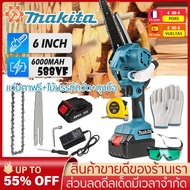 Makita ส่งในวันนี้ 6 Inch 18V เลื่อยไฟฟ้า แบต1/2ก้อน 1/2Battery Electric Chain Saw รับประกัน 1 ปี Pruning Saw Cordless Chainsaws Woodworking Garden Tree Trimming Chain Saw Cutter