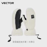 Vector 加厚毛絨包指滑雪手套 - 白色S碼 | 防丟手帶 | 防丟卡扣
