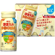 【Direct from japan】Meiji Hohoemi Easy Milk 200ml Liquid milk that can be drunk at room temperature x