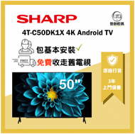 聲寶 - Sharp - 50吋 4T-C50DK1X 4K 超高清智能電視 50DK1
