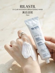 🇮🇹 RILASTIL 白芙蓉光感面膜 （D-CLAR Intensive Brightening Mask）