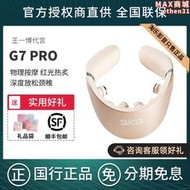 SKG頸椎按摩器G7pro頸部按摩儀物理推揉肩頸按摩紅光熱灸頸椎儀器