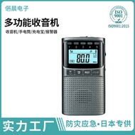 Disaster Prevention Radio Morning Multi-Function FM/AM Two-band Emergency Lighting Emergency Call Em