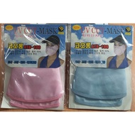 UV Cut Mask (UV Protection)