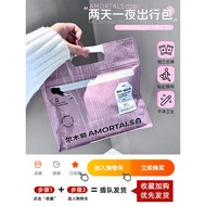 Ermu Grape 2 Days 1 Night Travel Bag Disposable Panties Bath Towel Compressed Towel Short-distance B