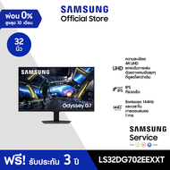 [จัดส่งฟรี] SAMSUNG Odyssey G7 G70D 4K 144Hz Gaming Monitor รุ่น LS27DG702EEXXT
