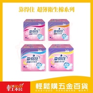 Reliable Ultra-Thin Sanitary Napkin Series|Daily Use/Night Use/Pad Optional Lightweight Breathable S