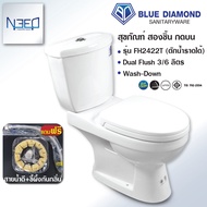 Blue diamond สุขภัณฑ์ ชักโครก สองชิ้น FH 2422 ระบบน้ำ วอชดาว ตักราดได้ กดบน กดข้าง สีขาว แถม ขี้ผึ้ง