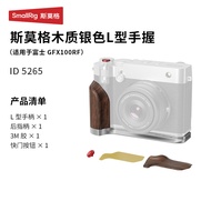 Smog Suitable for Fuji GFX100RF Camera Wood L-Shaped Handle gfx100RF Dedicated First Layer Cowhide H