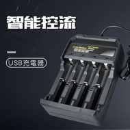 全城熱賣 - 3.7v鋰電池充電器 USB快速4位萬用充機 (18650、18500、16340、14500等)